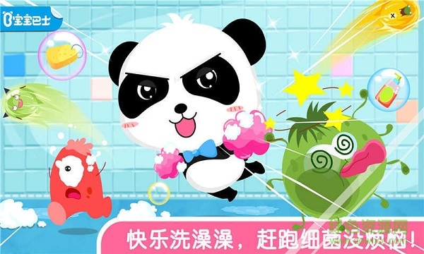 宝宝巴士宝宝爱洗澡
