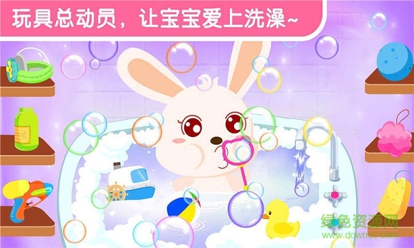 宝宝爱洗澡