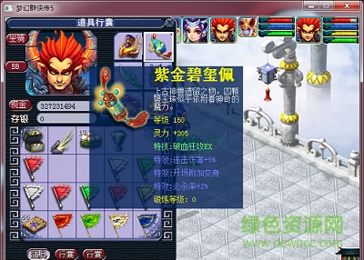 梦幻群侠传5修改器