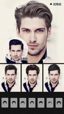 发型试戴软件app