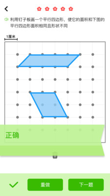 小学数学同步辅导app
