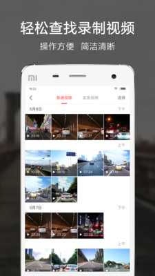 米家记录仪app