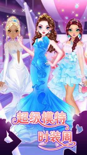 超级模特时装周