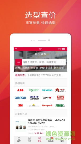 工品汇分销app