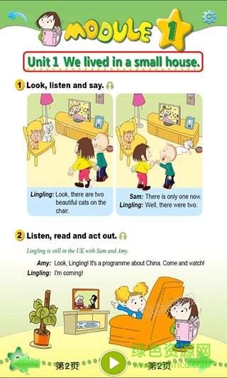 优乐点读机外研app