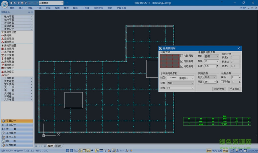 浩辰CAD电力 2017