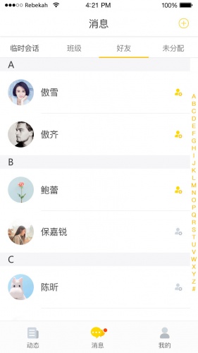 不学不行app