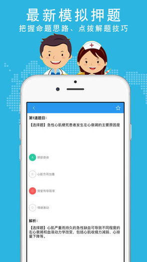 护师题库2017年免费题