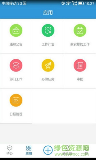 移动物美手机版