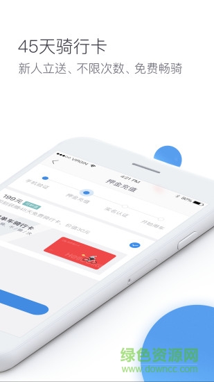 哈罗单车免押金