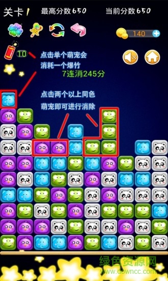 萌宠爱消除 萌宠爱消除内购