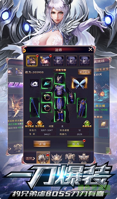 神之继承者手游