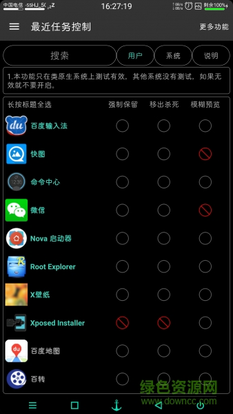 应用控制器手机版