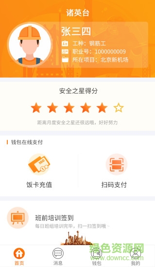 诸英台app