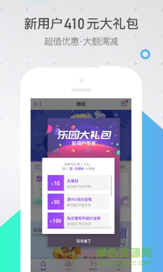 葡萄乐园手机版