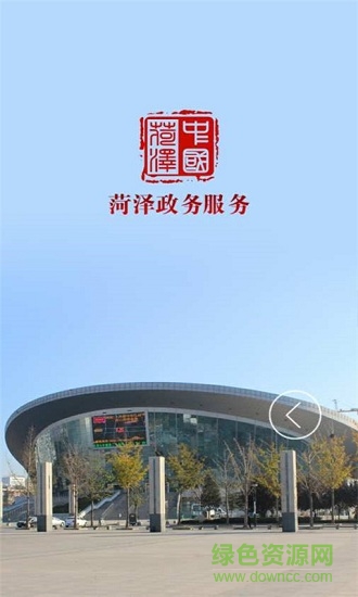 菏泽政务服务网