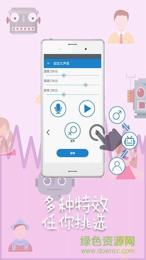 变声精灵app