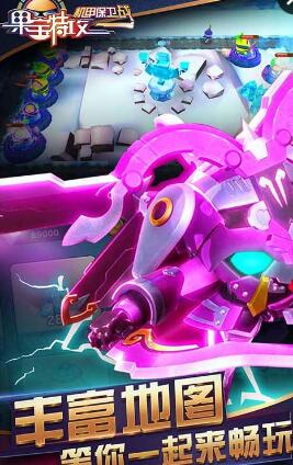 果宝特攻机甲保卫战