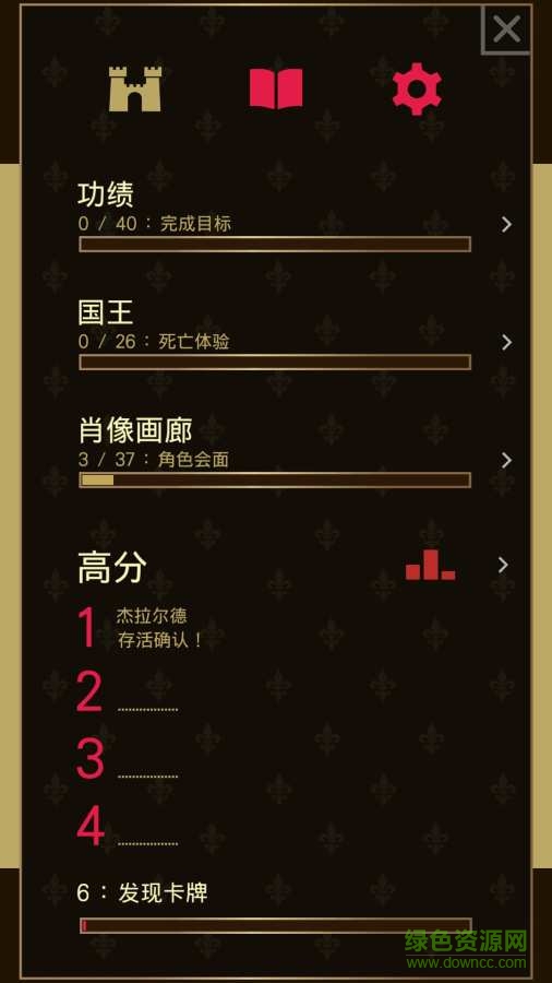 国王模拟器 国王模拟器中文版下载