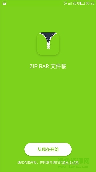 解压助手 解压助手安卓版下载