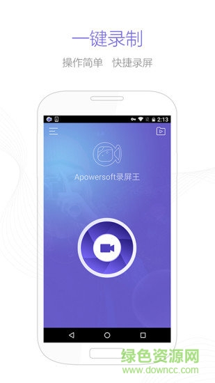 Apowersoft录屏王免费版
