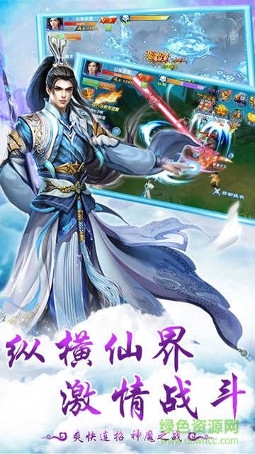 神魔仙逆h5手游下载