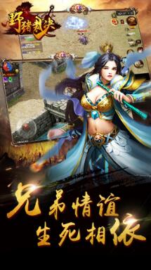 野猪裁决乐嗨嗨版