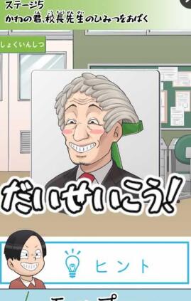 捣蛋鬼大作战汉化