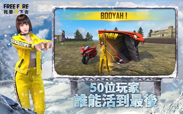 我要活下去电脑版