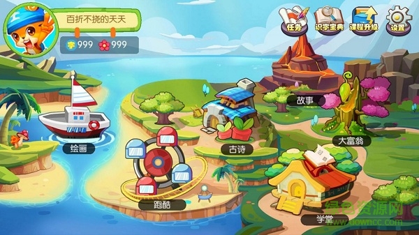 贝贝识字安卓版下载