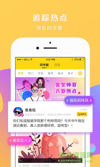 千帆渡留学app