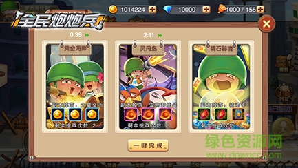 15748440.jpg 全民炮炮兵手游