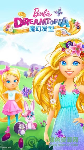 魔幻发型手机版