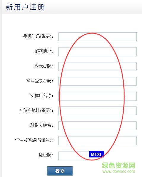 通用速充综合缴费系统 通用速充综合缴费系统