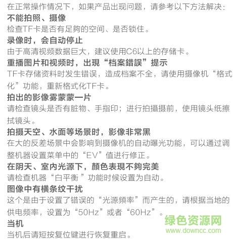 凌度BL920行车记录仪说明书 凌度BL920车记录仪说明书