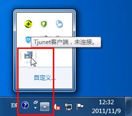 天津大学pppoe校园网认证客户端
