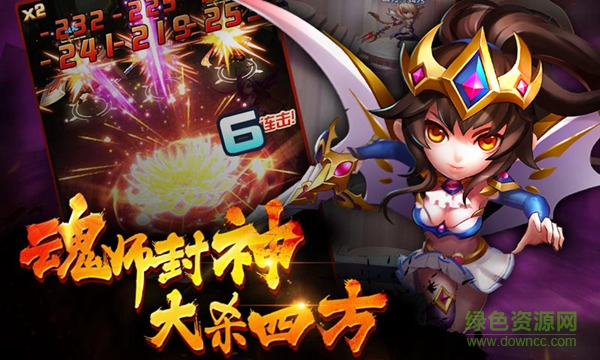 斗罗大陆神界传说2手游