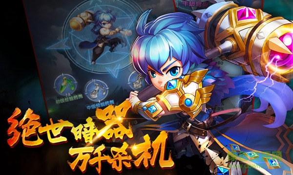 斗罗大陆神界传说2下载