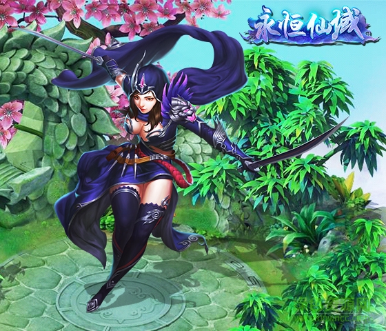 永恒仙域手游下载