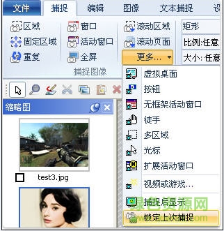 hypersnap8绿色修改版 hypersnap8绿色修改版