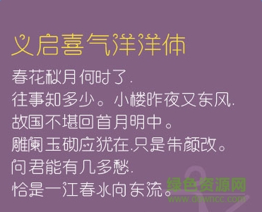 lALOpJIMR80BLc0Bcw_371_301.png 义启喜气洋洋字体