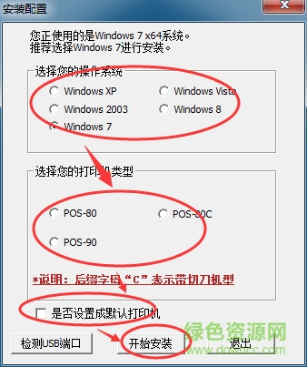 莹浦通WP-T960热敏打印机驱动 莹浦通WP-T960热敏打印机驱动