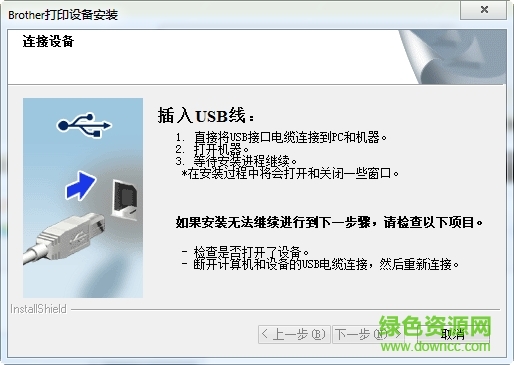 兄弟brother dcp1608打印机驱动