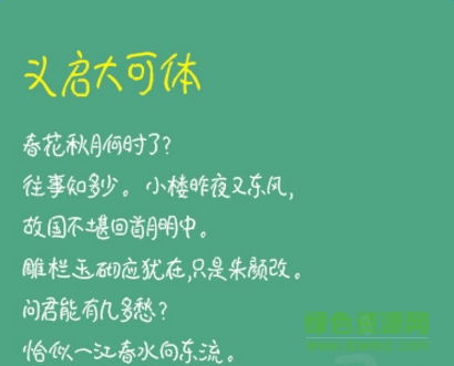 lALOpNNoOs0BS80Bmg_410_331.png 义启大可体字体