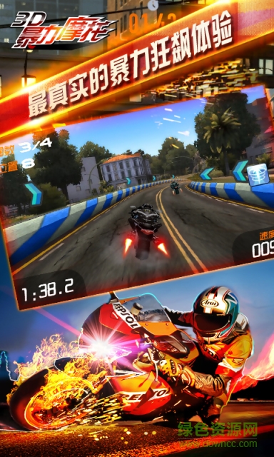 3D摩托飞车内购正式版 3D摩托飞车正式版