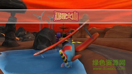 猪猪侠百变飞车ios版