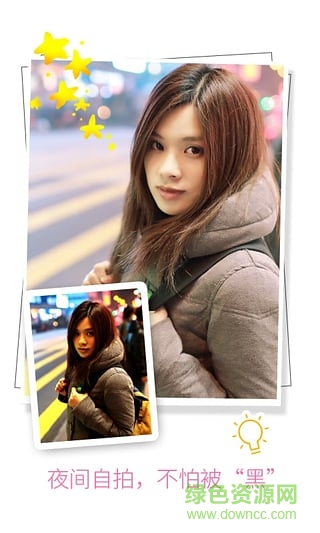 最美自拍相机手机版下载