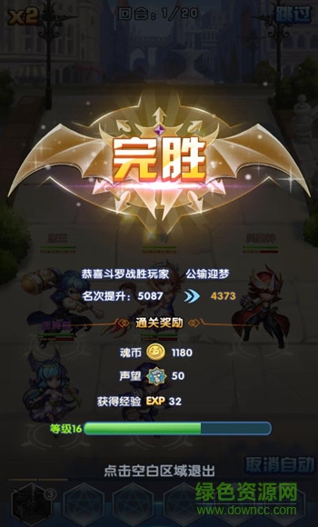 斗罗大陆神界传说2手游