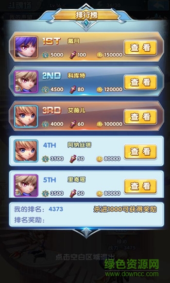 斗罗大陆神界传说2官网