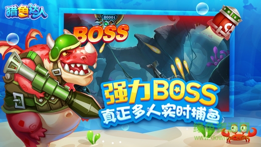 猎鱼达人苹果版